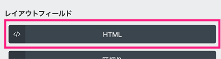 HTMLを選ぶ