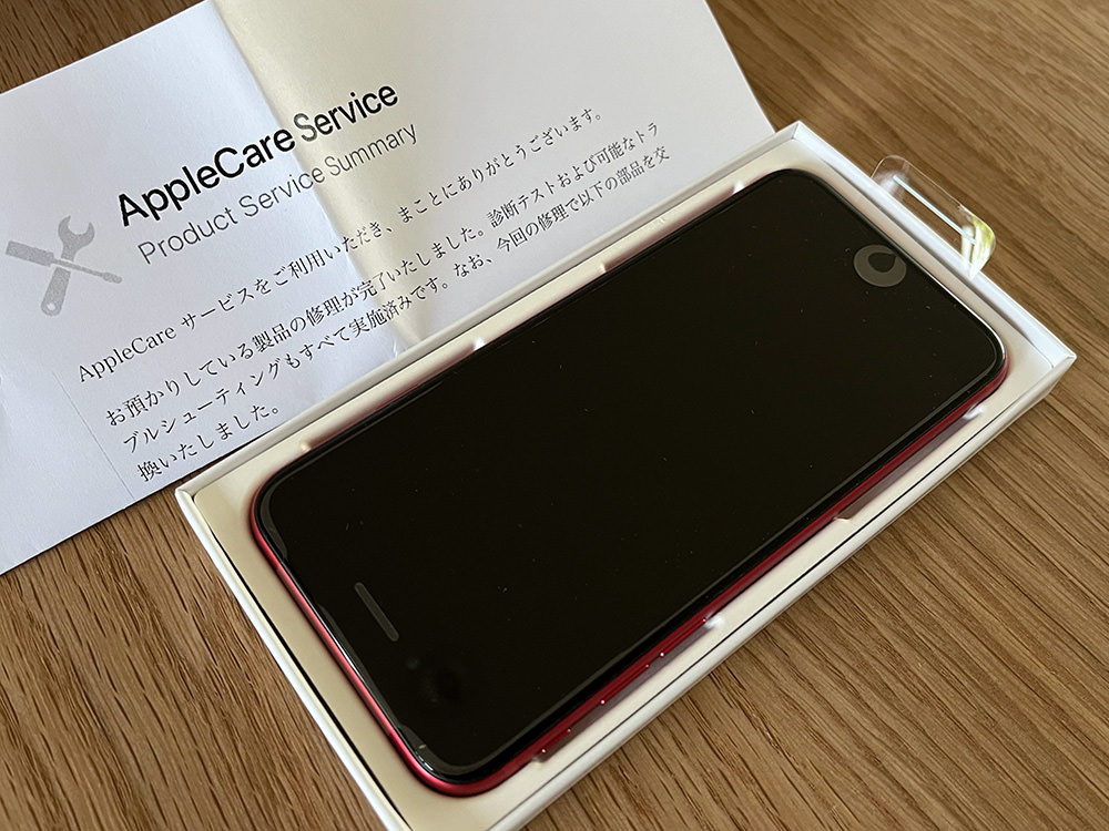 Appleの配送修理でiPhoneのバッテリー交換をした時の流れと日数 | RIO NOTE