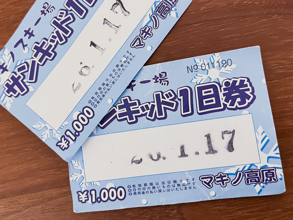 サンキッド1日券