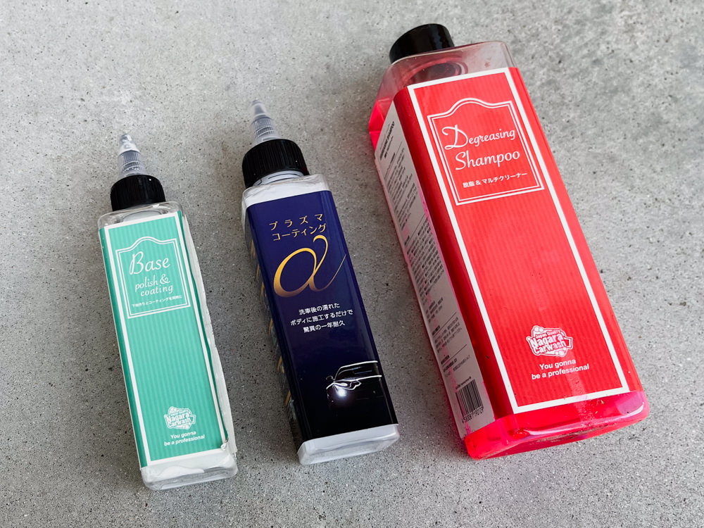 ながら洗車のグッズたち